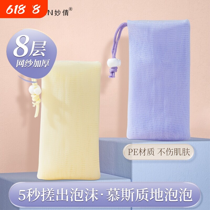 香皂袋起泡网洗脸面部清洁洗面奶泡沫发泡网肥皂打泡网网兜袋
