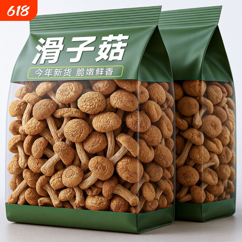 无干燥剂滑子菇干货新鲜黄蘑菇干香菇批发小鸡炖蘑菇食材原味煲汤