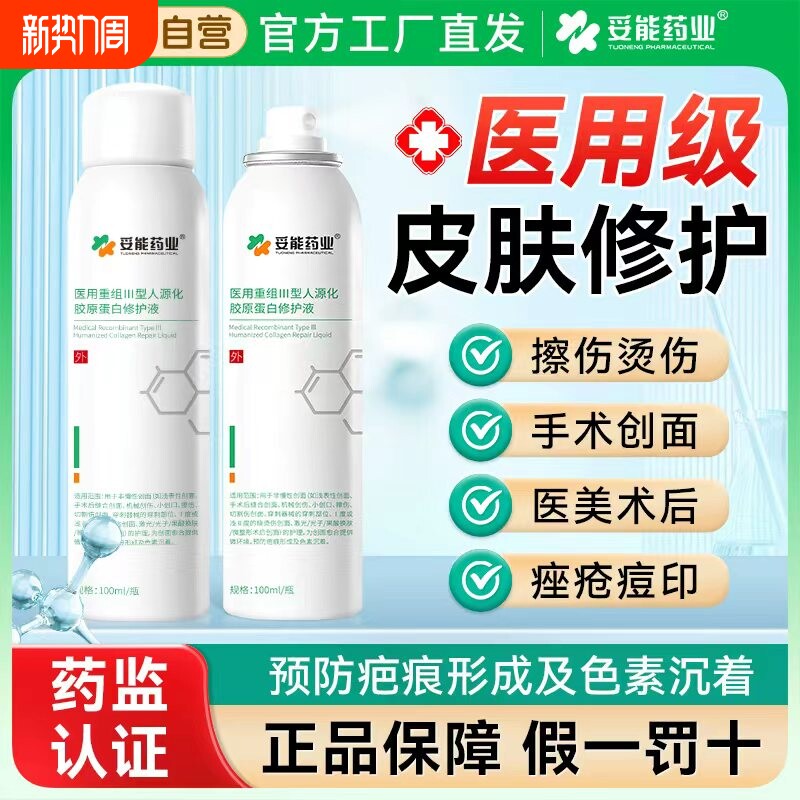 修复屏障肌肤受损修护痘痘印黑色素沉淀去除敏感肌预防疤痕形成