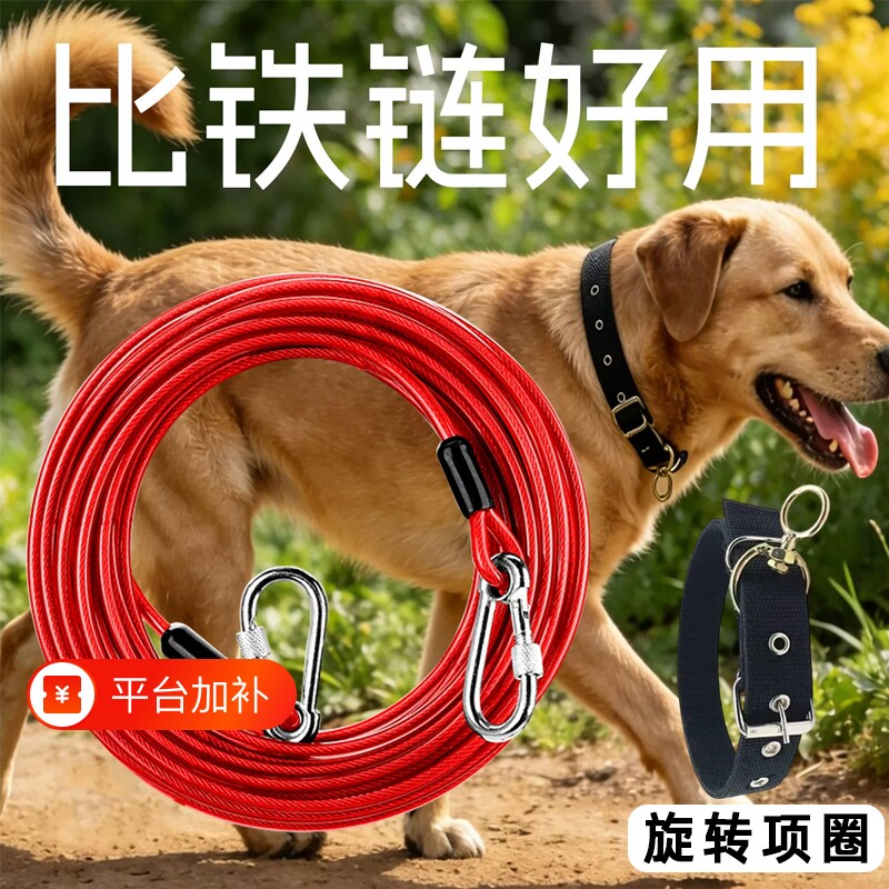 拴狗链子大型犬加粗拴狗绳子中型小型犬狗狗牵引绳加长钢丝绳狗绳