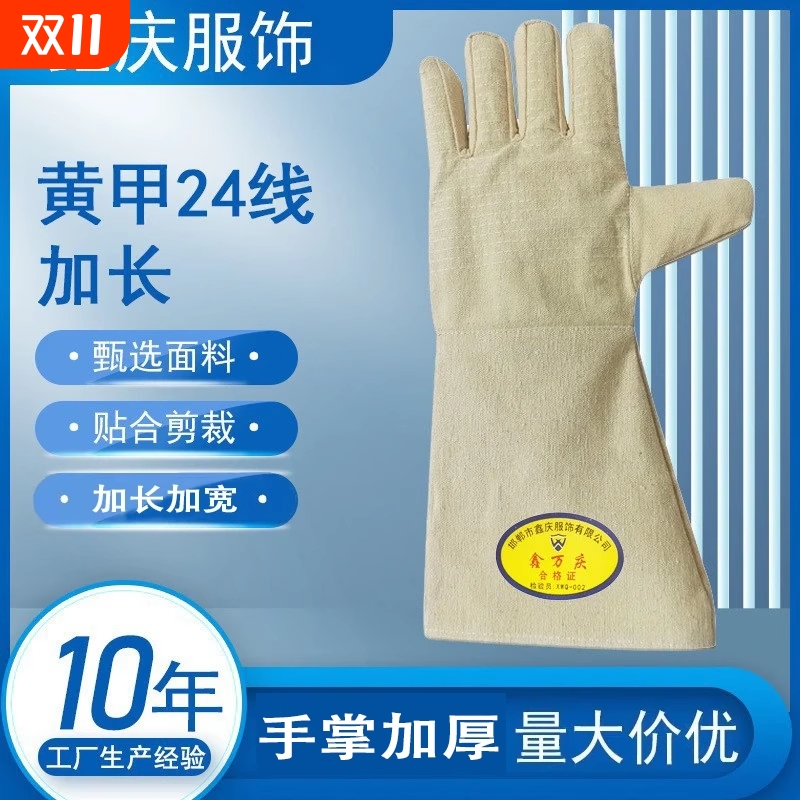 24线双层加厚全衬帆布手套劳保耐磨透气工作电焊工业防护用品加长