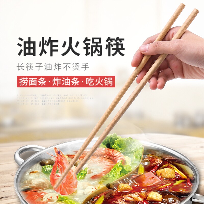 3双装 楠竹火锅筷32cm