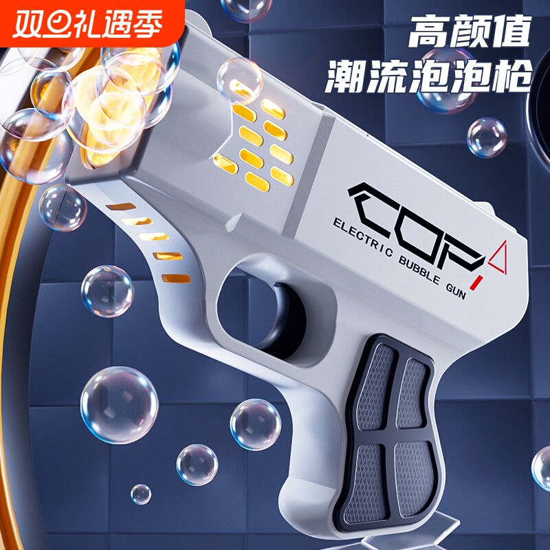 2025新款儿童吹泡泡机手持电动玩具枪不漏水网红爆款生日礼物充电