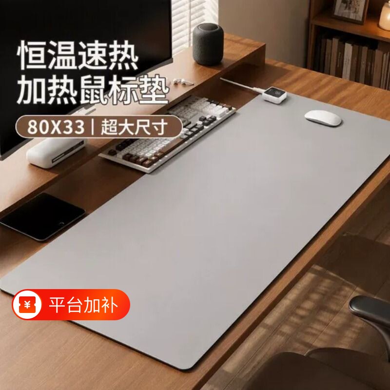 加热鼠标垫超大加热桌垫办公室书桌面冬季学生电热恒温发热暖手垫