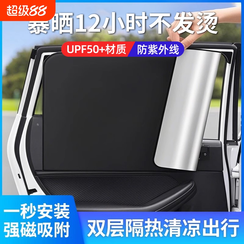 汽车遮阳帘窗帘隐私帘遮光挡板