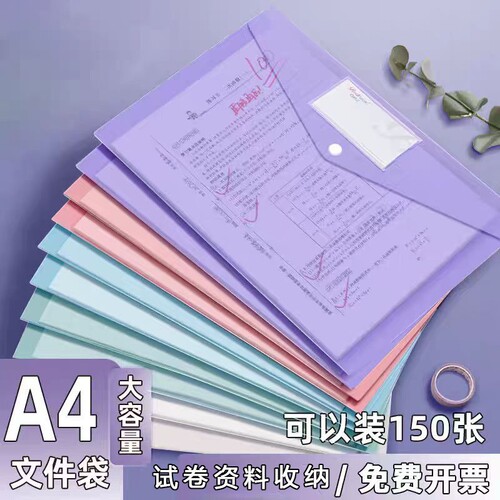 莫兰迪色文件袋加厚带标签按扣款透明防潮A4资料文件试卷收纳袋高颜值学生用补习袋大容量办公用品分类袋防水