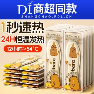 自发热鞋 脚冷发热暖 垫暖脚贴神器冬天暖足贴女脚底加热暖宝宝冬季