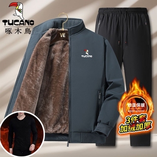 休闲2 啄木鸟保暖冬季 立领男士 开衫 3件套 爸爸加绒加厚运动服套装