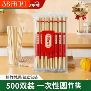 一次性筷子快餐红色喜庆方便筷碗圆筷竹筷独立包装餐饮套装卫生