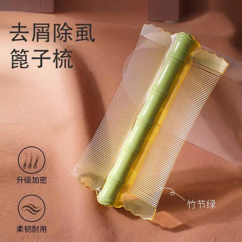 篦子梳去头屑虱子梳神器加密细齿女儿童刮头除虱子卵竹超密齿梳子