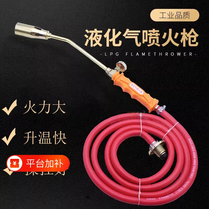 工业精工液化气喷枪喷火枪手持喷火器枪烧猪毛神器家用煤气罐喷嘴