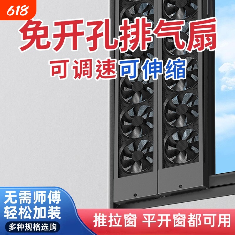 玻璃窗式排气扇免打孔家用窗户换气扇免开孔可伸缩排风扇强力静音