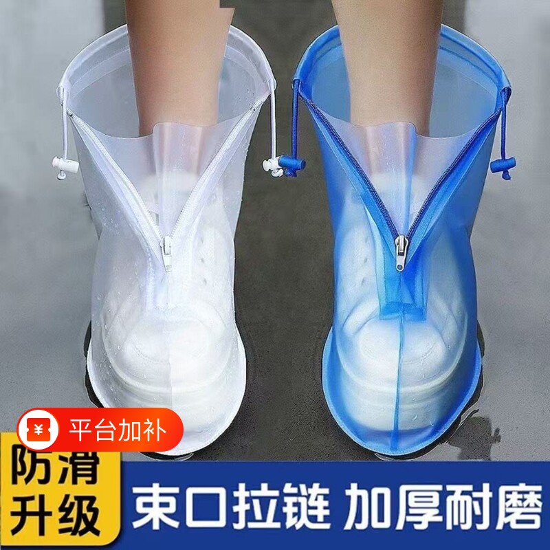 鞋套防水防滑加厚耐磨男女户外学生雨天防雨脚套成人雨靴下雨鞋子