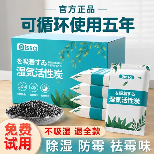 干燥剂防潮防霉包除湿袋活性炭