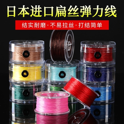 进口扁丝弹力线耐磨手串弹力绳