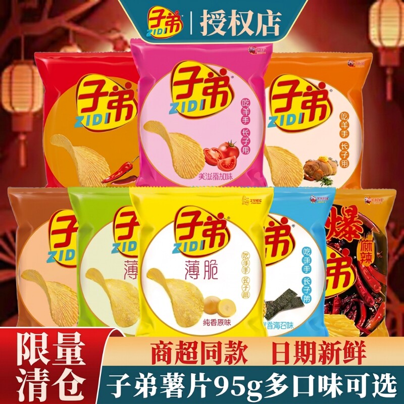 【限量特价】95克大袋子弟薯片云南产土豆片味薯片休闲零食小吃图片