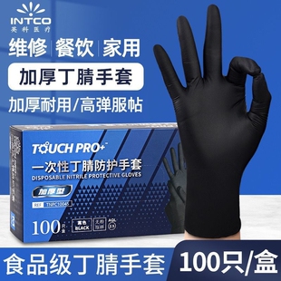 英科一次性黑色丁腈手套加厚耐用食品级家务机修纹身厨师喷漆专用