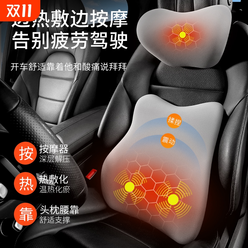 汽车座椅按摩头枕腰靠开车护腰久坐神器车载记忆棉靠垫车用护颈枕