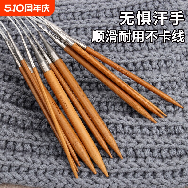 环形针竹钢棒针织毛衣针循环针手工编织针打毛线针工具全套毛毯针