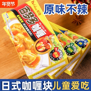 百梦多日式咖喱块原味100g不辣咖喱宝宝儿童调味酱料理包黄嘎好侍