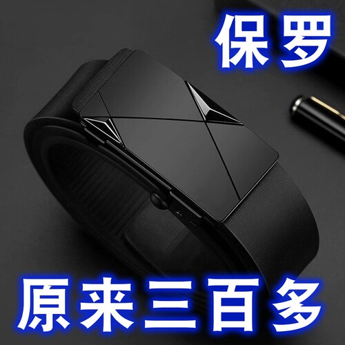 男士腰带皮带纯牛皮自动扣真皮