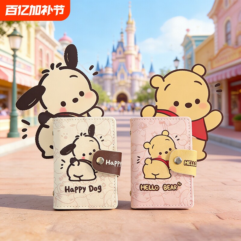 帕恰狗证件防磁卡包收纳包女可爱轻薄小巧大容量透明便携情侣卡夹