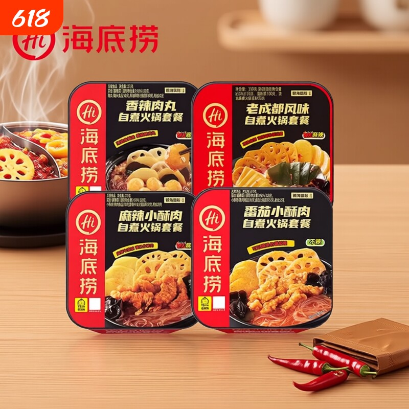 hi海底捞自煮自热火锅懒人自助小火锅宿舍便捷露营旅行一人食装