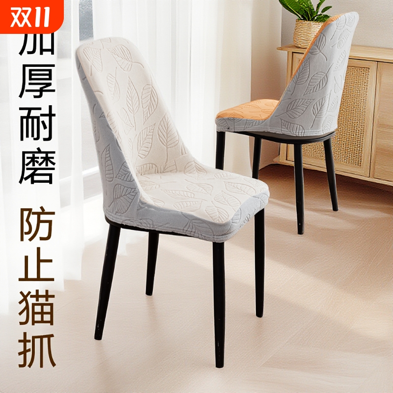 四季通用布料家用猫抓3D树叶椅子套罩弧形餐椅防尘保护套座椅椅背