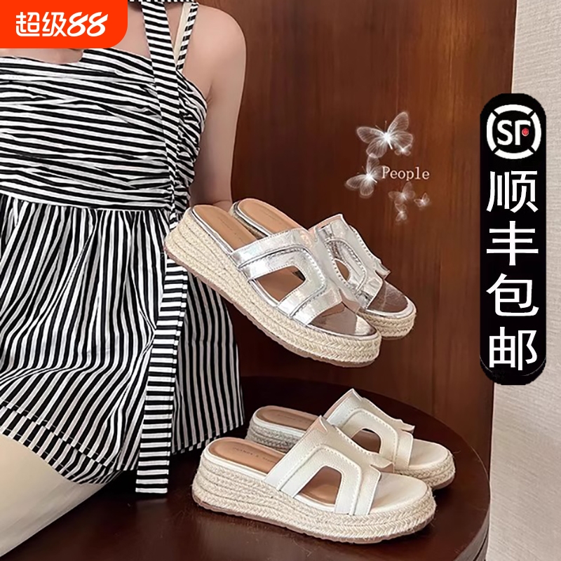 赵露思同款夏季松糕鞋厚底H拖高跟凉鞋2025草编外穿一字凉拖鞋女