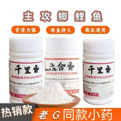 钓鱼小药促食剂野钓黑坑鲫鱼鲤鱼饵高浓度粉末添加剂