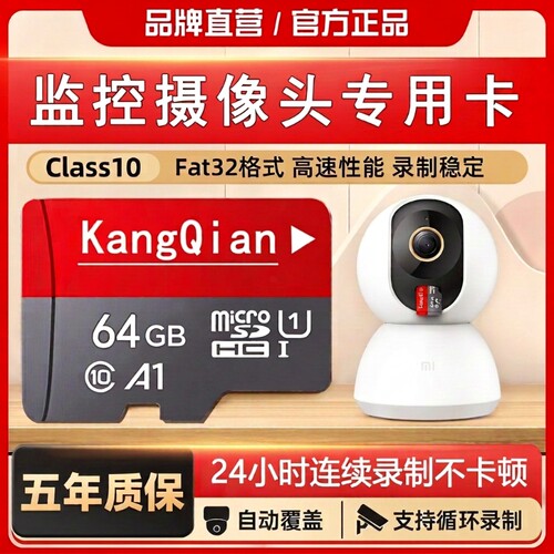 家用监控专用内存卡128g高速tf卡32g摄像头sd通用存储卡64g记录