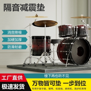 减震消音垫低音炮音响静音防震垫止震架子鼓消音地板垫钢琴隔音垫