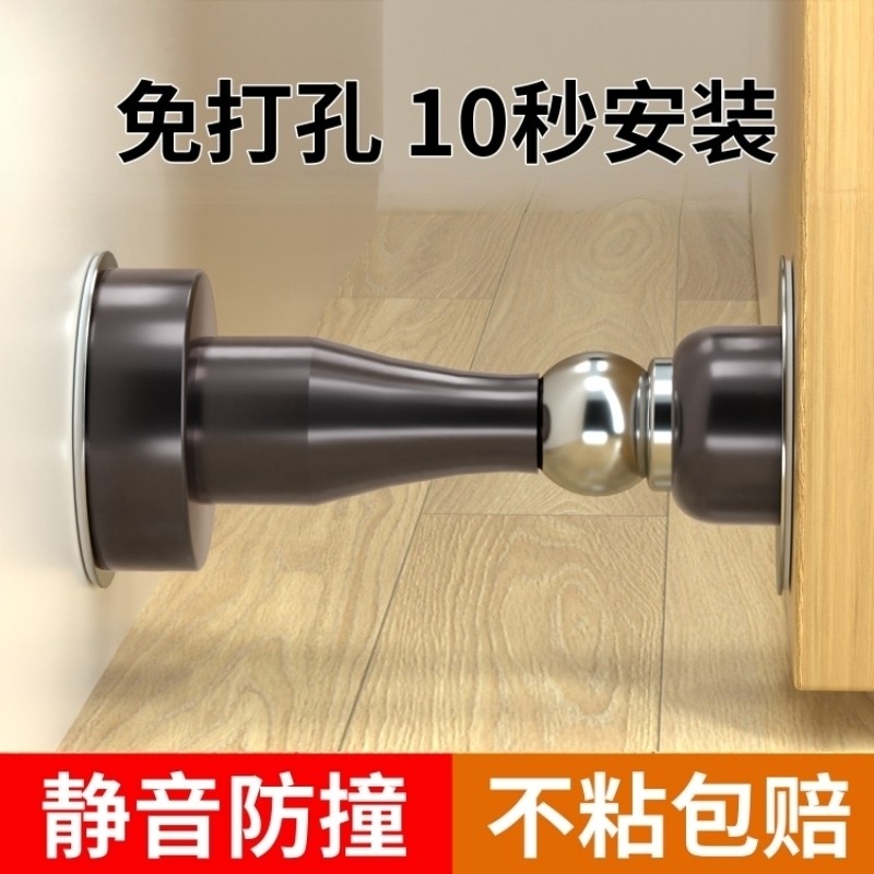 门吸免打孔新款门挡门阻器地吸卫生间门碰强磁吸门后防撞房门把手
