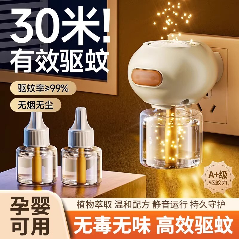 电热蚊香液儿童宝宝家用无味驱蚊液插电式灭蚊水补充液灭蚊神器