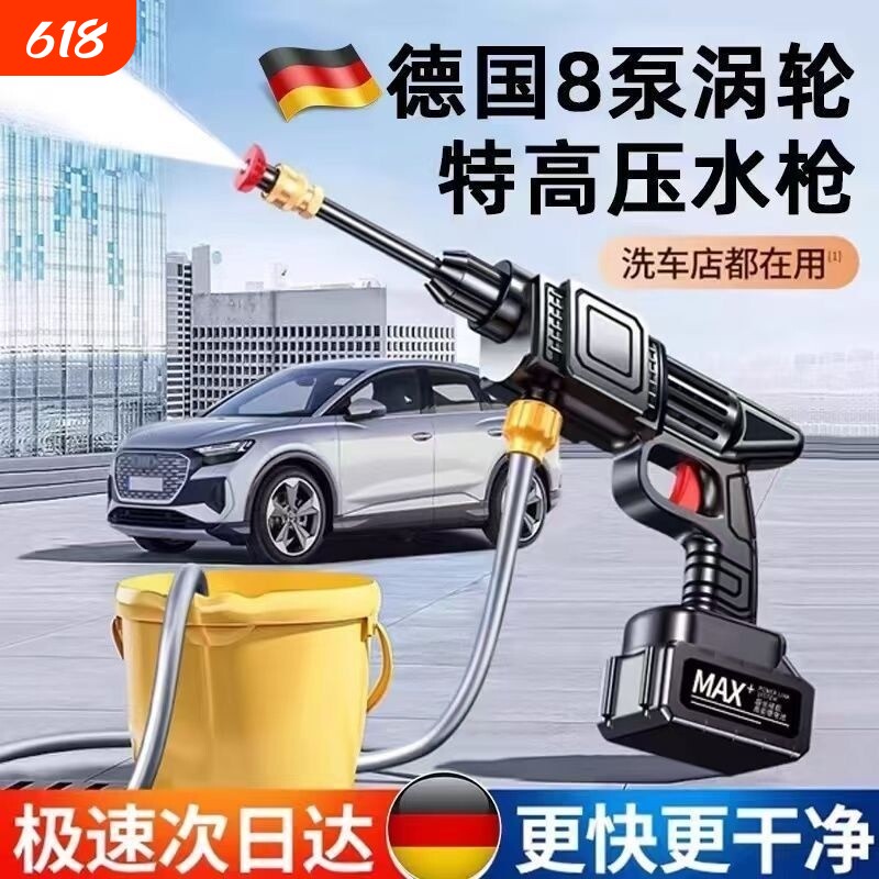 家用无线高压水枪清洗神器充电抢锂电池洗车机折叠便携洗车店新型