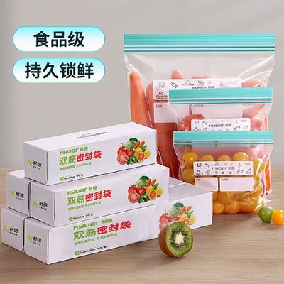 食品级密封袋保鲜袋自封袋加厚家用冷冻冰箱收纳袋拉链式双筋密实