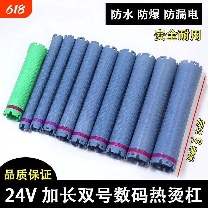 加长140mm数码烫发杠子原配美发机24V热烫加热棒卷发工具防水防爆
