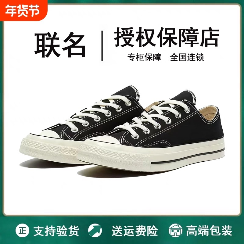 新款联名筐威1970s高帮帆布鞋男鞋情侣低帮经典运动板鞋女小白鞋,运动鞋new,帆布鞋,淘宝优惠券,粉丝福利购,淘宝优惠卷