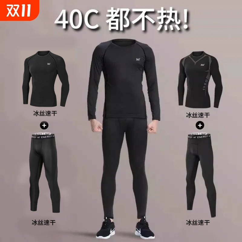 361°长袖紧身衣男|166人收藏