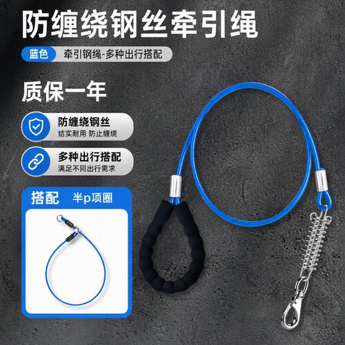 狗牵引绳防爆冲钢丝狗绳外出遛狗