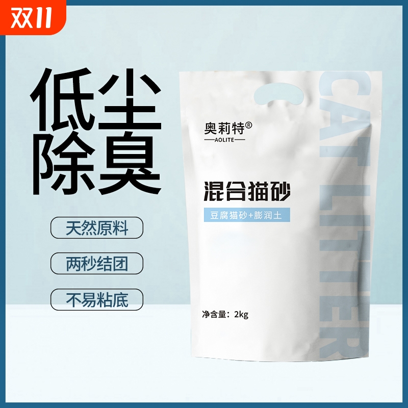 奥莉特猫砂豆腐砂除臭低尘膨润土白茶混合豆腐猫砂低尘竹炭原味