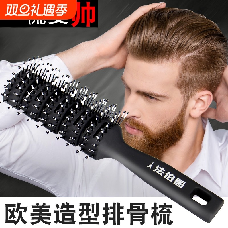 法伯图蓬松造型梳子排骨梳家用高颅顶吹头发男女发型师专用头梳