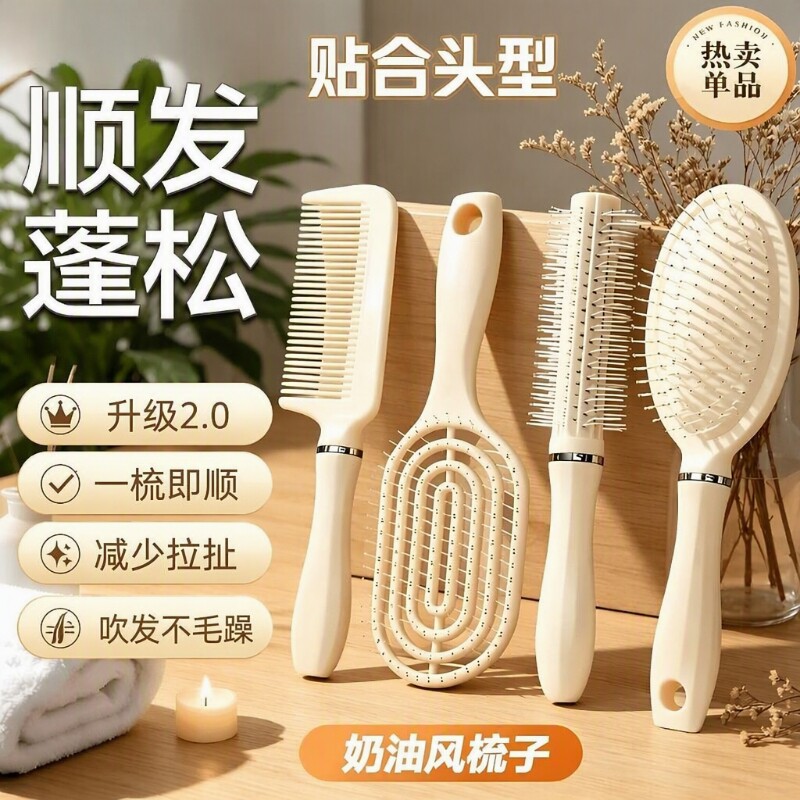 气垫梳蓬松直发颅顶排骨梳宿舍用造型梳按摩梳子顺美发卷发梳套装