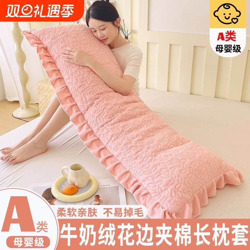 冬季牛奶绒双人长枕套夹棉加厚1.2m枕头内胆套1.5m1.8m加绒枕芯套