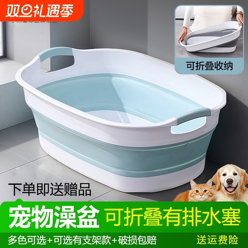 狗狗可折叠洗澡盆猫咪小狗专用浴缸洗猫盆比熊猫猫狗澡盆宠物浴盆