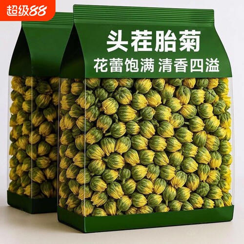 正品菊花茶500g胎菊王特级桐乡正宗杭白菊花茶大菊花茶干泡水喝