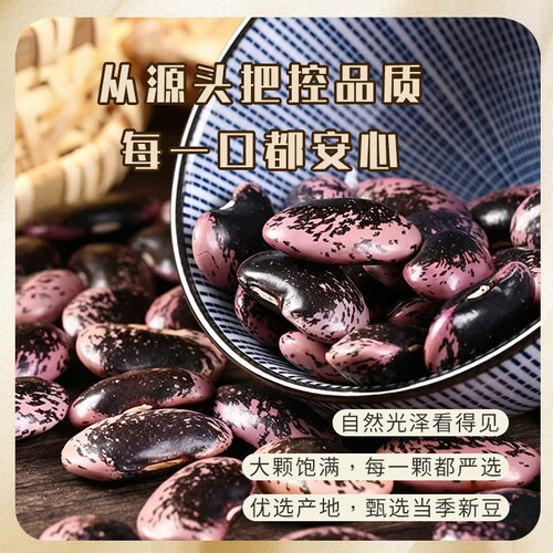 云南农家黑花芸豆黑芸豆大肾豆花腰豆牛眼豆新货豆子杂粮食用优质