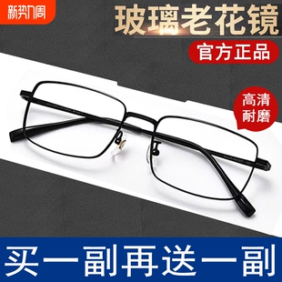 超轻防蓝光抗疲劳进口玻璃老花镜男式 眼镜 高清老人中老年高端正品