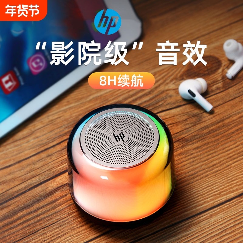 HP/惠普蓝牙音箱k歌小音响户外便携桌面无线电脑低音炮家用重低音