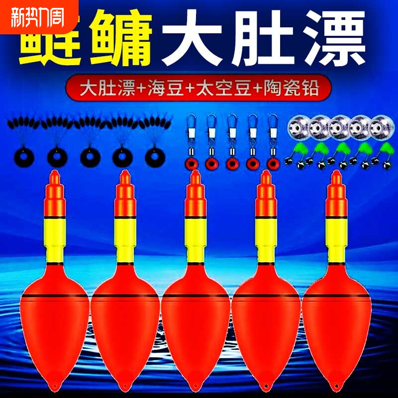 鱼漂大肚漂远投海钓抛竿海竿鲢鳙海杆夜光浮标浮漂阿波漂滑漂专用